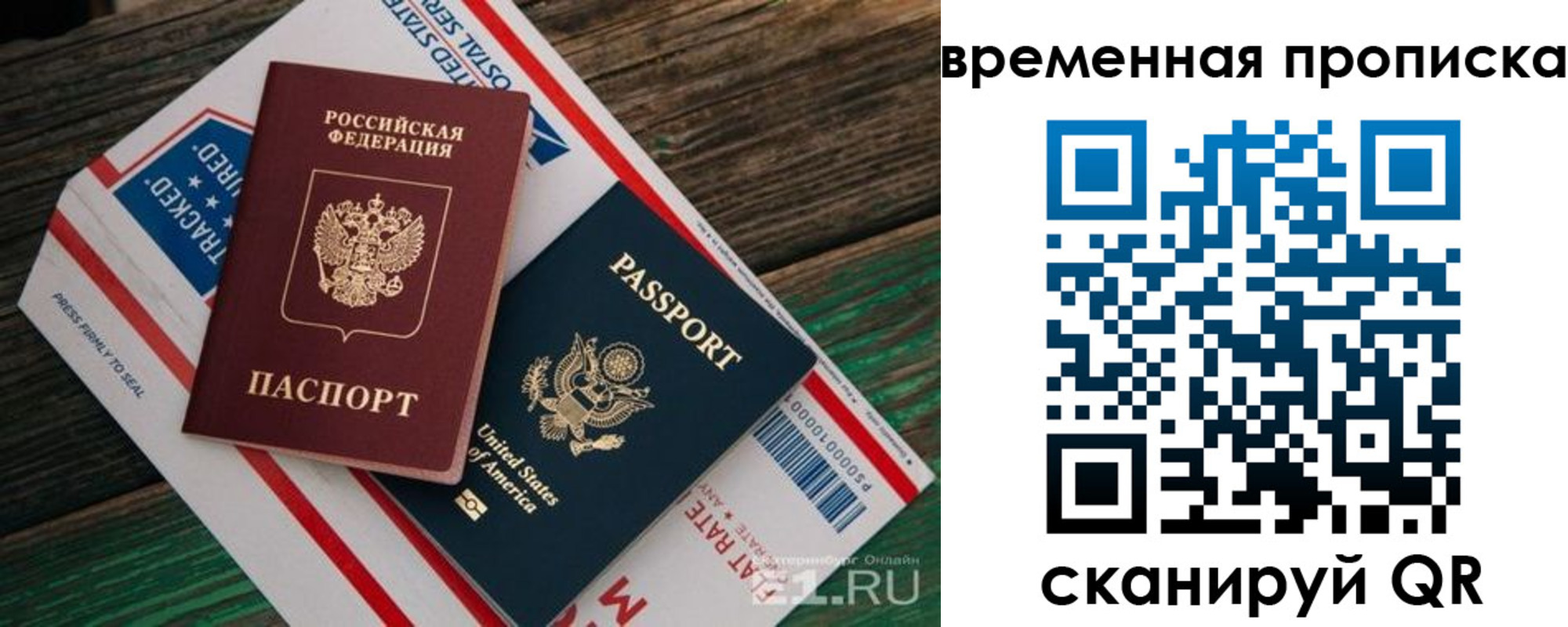 прописка для школы в Сосногорске