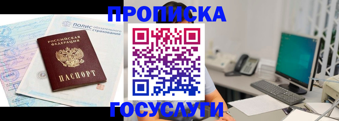 временная регистрация недорого в Сосногорске