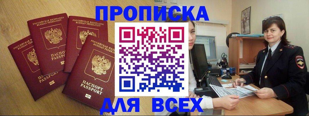 прописка ребенка в Сосногорске