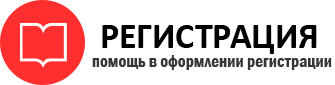 прописка в Сосногорске id648616